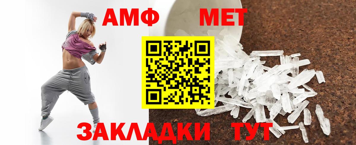 Муром  Amphetamine Premium  Amphetamine  Вход с VPN 
