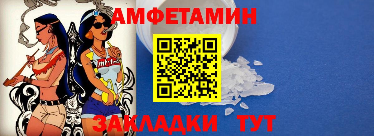 АМФЕТАМИН VHQ Муром