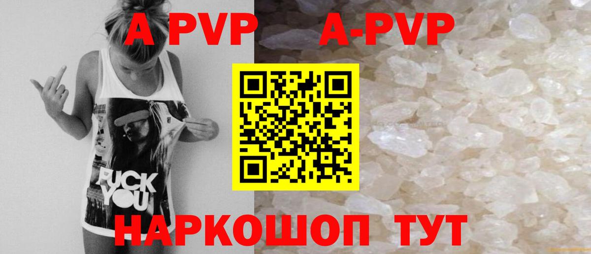 Муром  А ПВП Crystall  наркота  Alpha PVP мука  Вход с VPN  A-PVP 