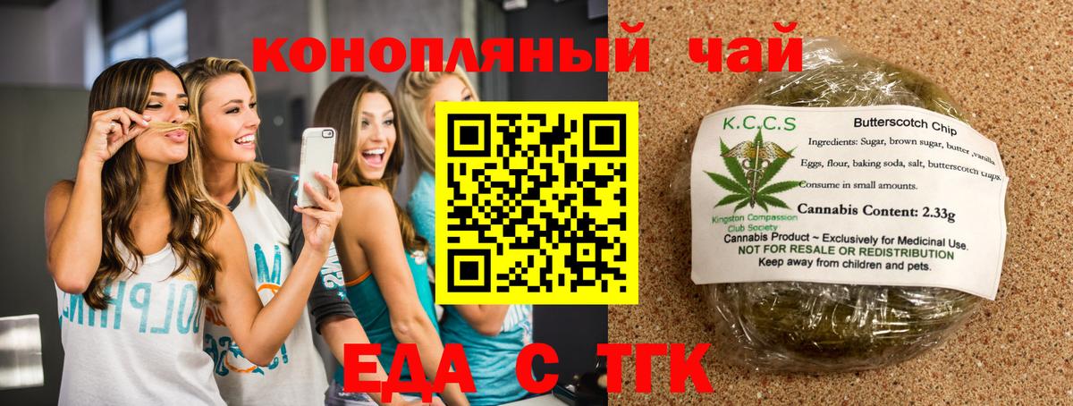 Муром  Печенье с ТГК конопля  Вход с VPN 