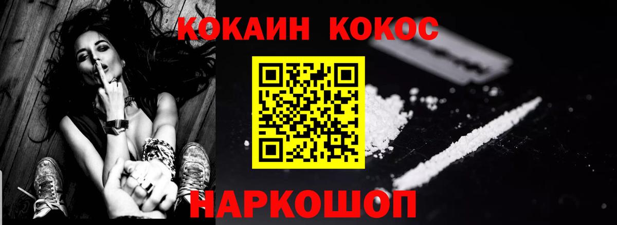 Кокаин 99% Муром