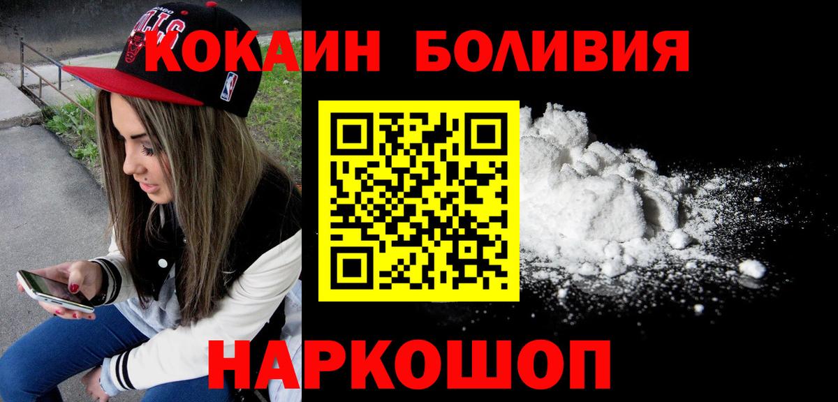 Cocaine 97%  КОКАИН  Муром  COCAIN Колумбийский  как найти закладки  Вход с VPN 