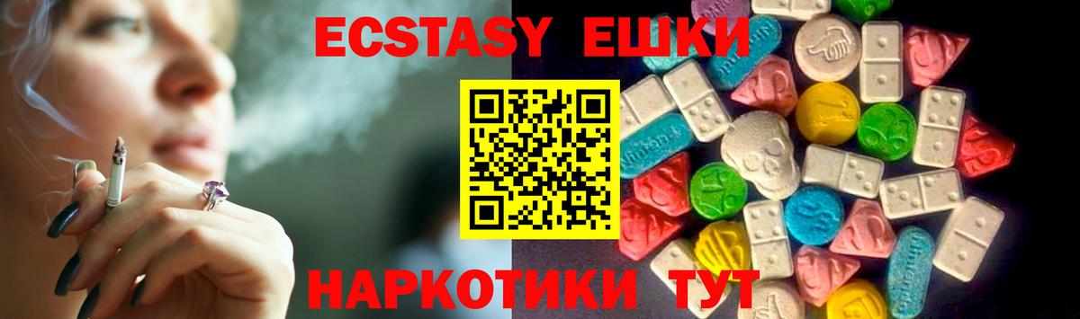 ЭКСТАЗИ  omg рабочий сайт  Ecstasy бентли  Вход с VPN  Муром  Ecstasy 280мг 