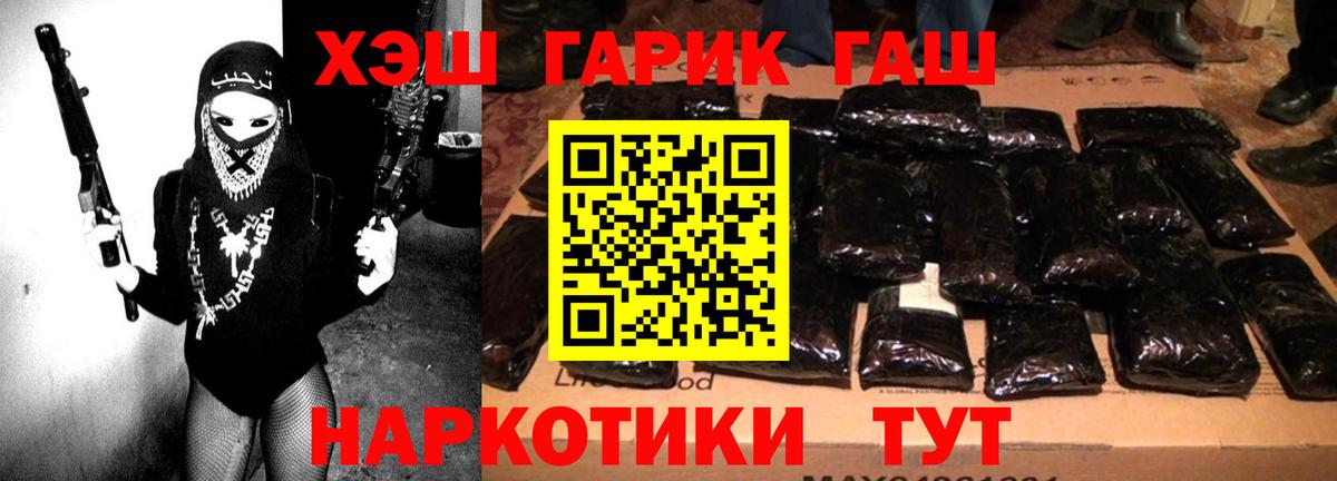ГАШИШ hashish  Вход с VPN  Муром  наркошоп  Гашиш убойный  ГАШИШ 