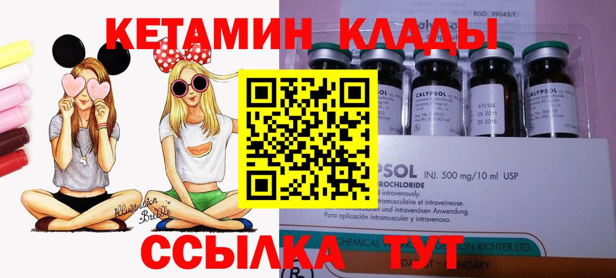КЕТАМИН VHQ Муром