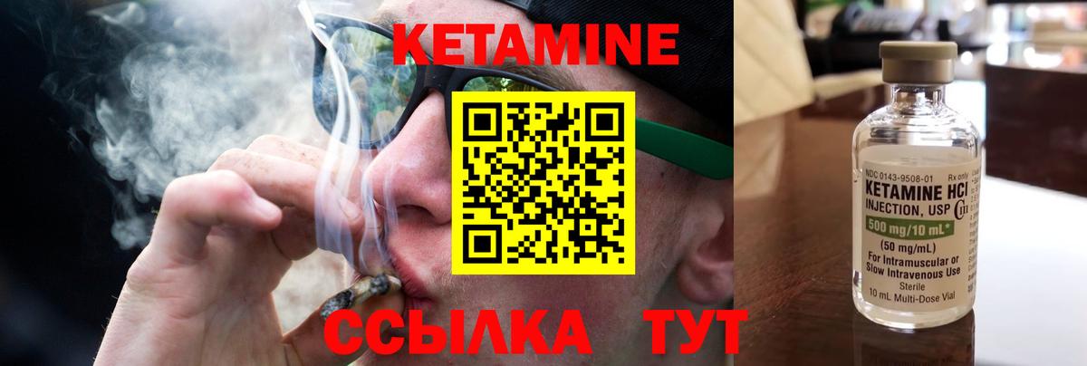 Муром  Кетамин VHQ  Вход с VPN 