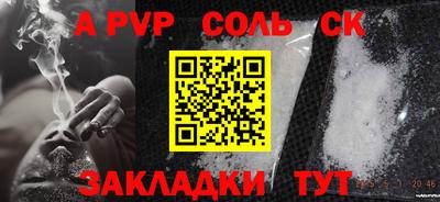 альфа пвп Бузулук