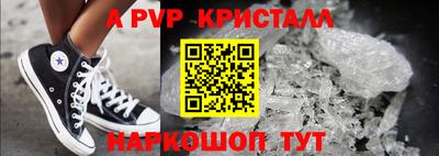альфа пвп Бузулук