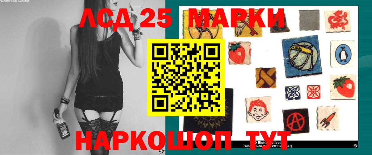 LSD-25 экстази кислота Муром
