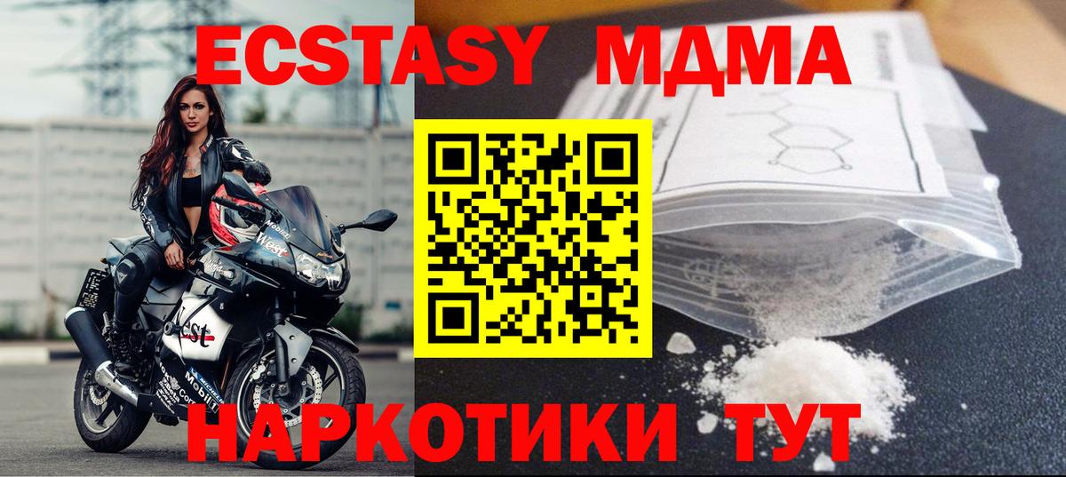 МДМА молли Муром