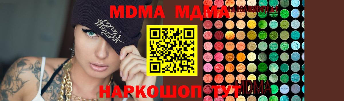 MDMA молли  Вход с VPN  Муром 