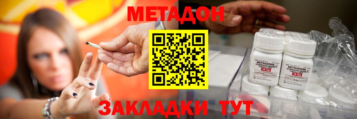 ссылка на мегу маркетплейс  Метадон кристалл  Вход с VPN  Муром 