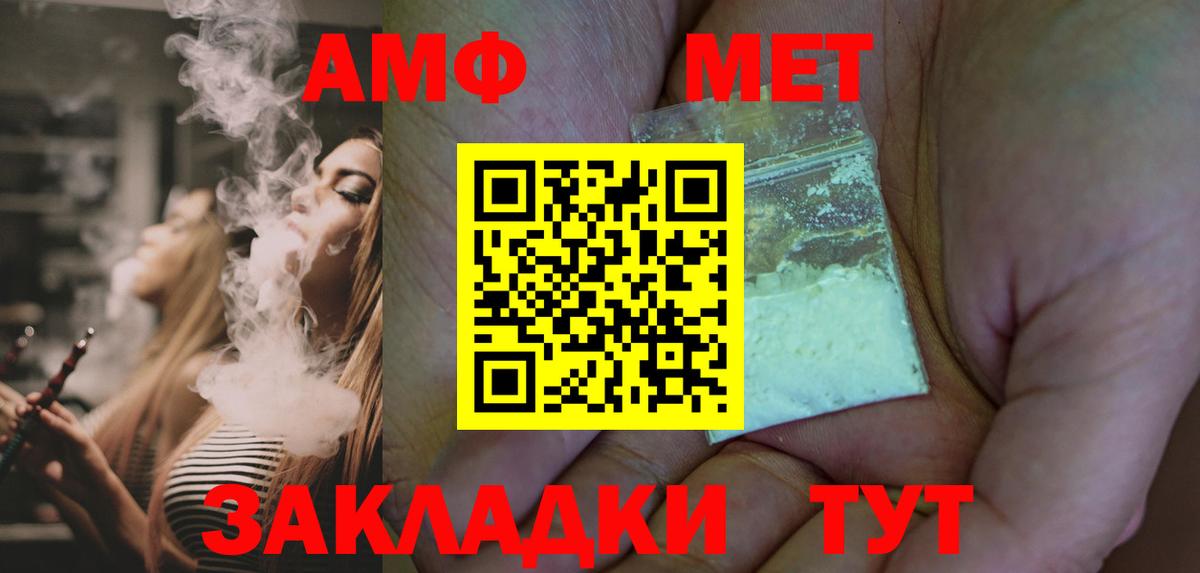 Первитин винт Муром