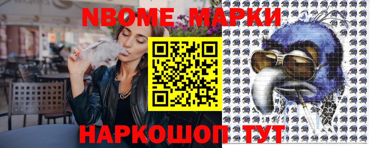 Муром  Марки NBOMe 1,8мг  Вход с VPN  Наркотические марки  Марки NBOMe 1,8мг 
