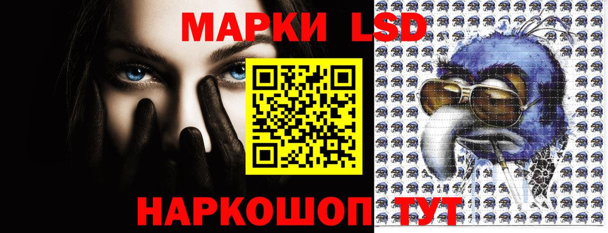 Наркотические марки 1500мкг Муром