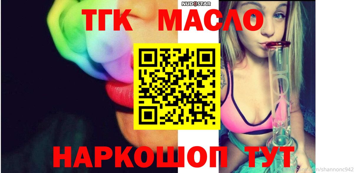 Муром  Дистиллят ТГК жижа  Вход с VPN 