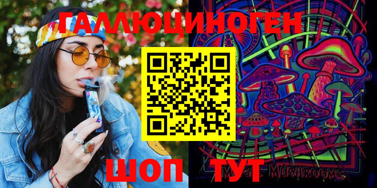 Псилоцибиновые грибы Magic Shrooms Муром
