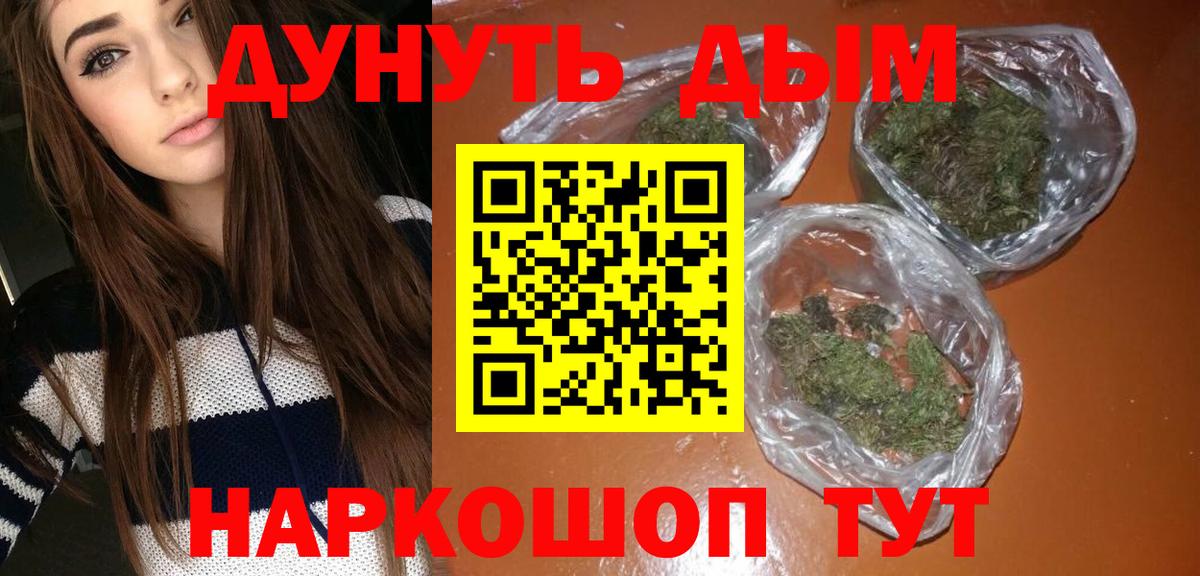 Канабис индика  Марихуана AK-47  Муром  Вход с VPN  МАРИХУАНА MAZAR 